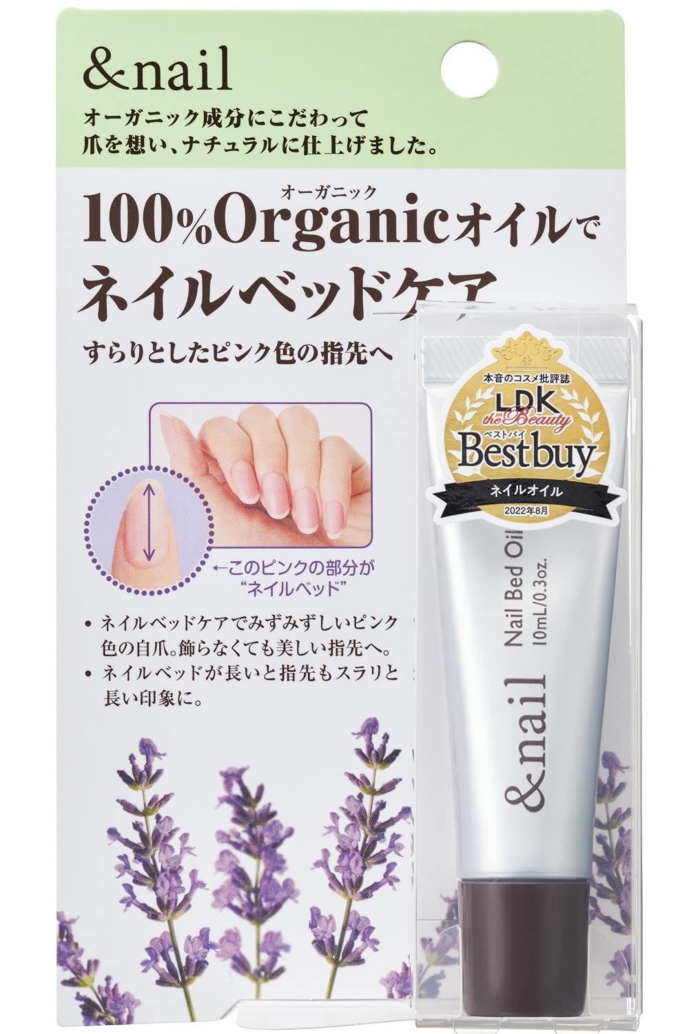 【在庫処分】ネイルベッドオイル ハイポニキウム 保湿 アンドネイル オイル ナチュラル 10mL