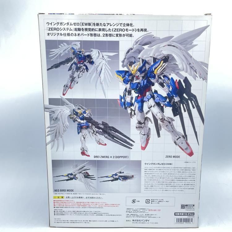 衝撃特価 中古】[未開封]GFF MC XXXG-00W0 ウイングガンダムゼロ(EW版)[92 その他
