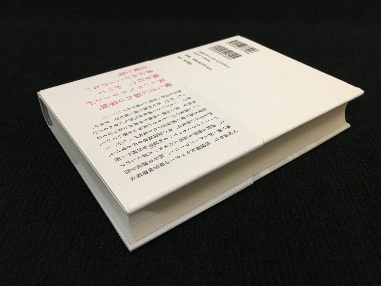 風の音が聞こえませんか　初版本　角川文庫 51AWKCiwDtL._UF350,350_QL50_.jpg