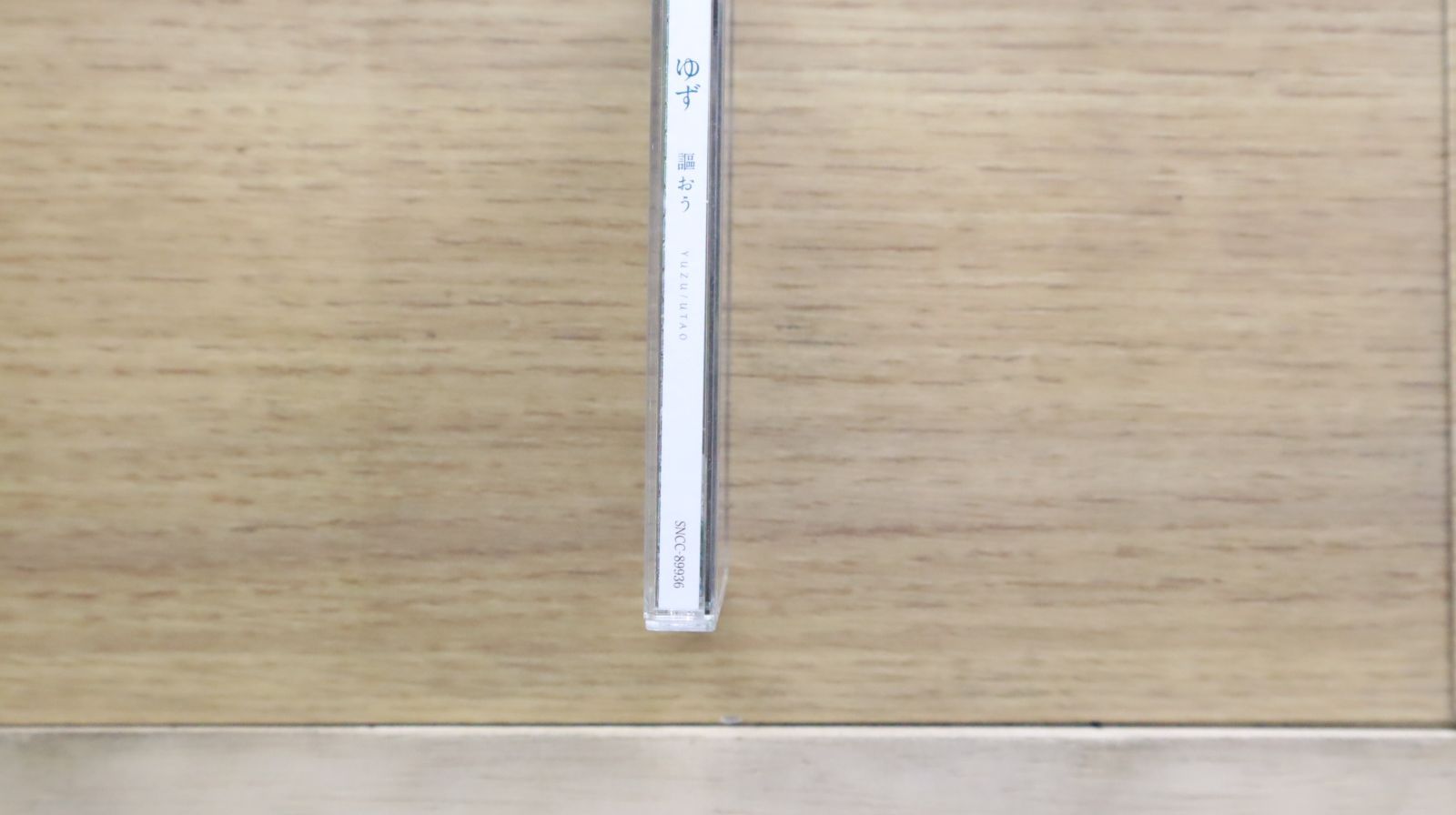 【ゆず】限定品 送料無料 栃木 山星島崎 ゆず果汁濃縮ドリンク〔300ml×6本〕加工