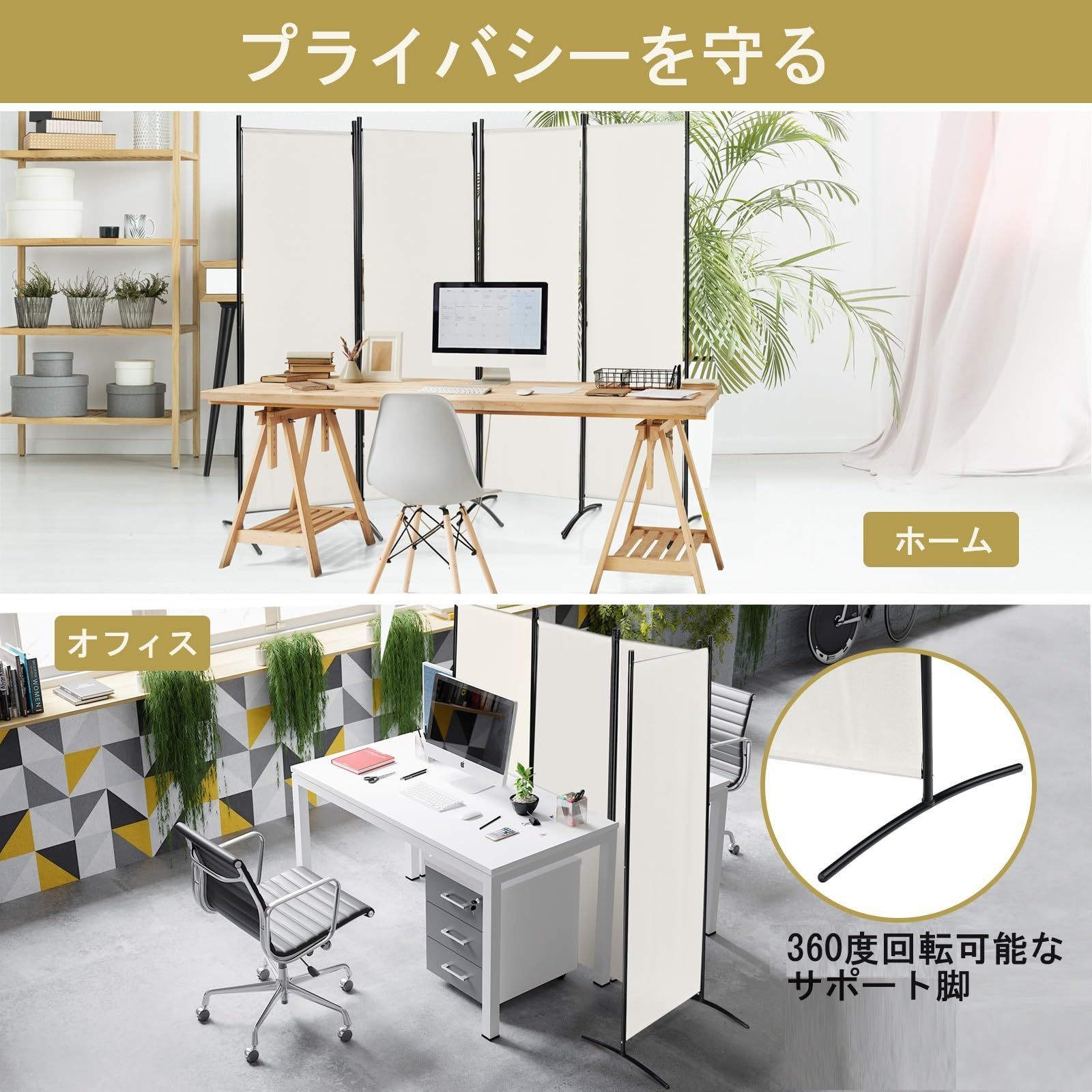 衝立 オフィス