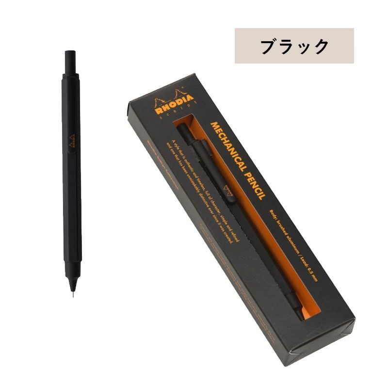 ロディア メカニカルペンシル シャープペンシル スクリプト 0.7