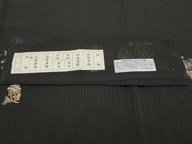 小紋 更紗唐草文