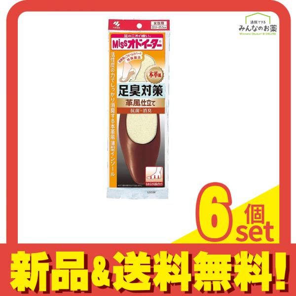 Miss(ミス)オドイーター 足臭対策 革風仕立て 1足 6個セット まとめ売り