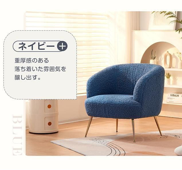ネイビー】ソファ チェア 一人掛けソファ リビングチェア ふんわり