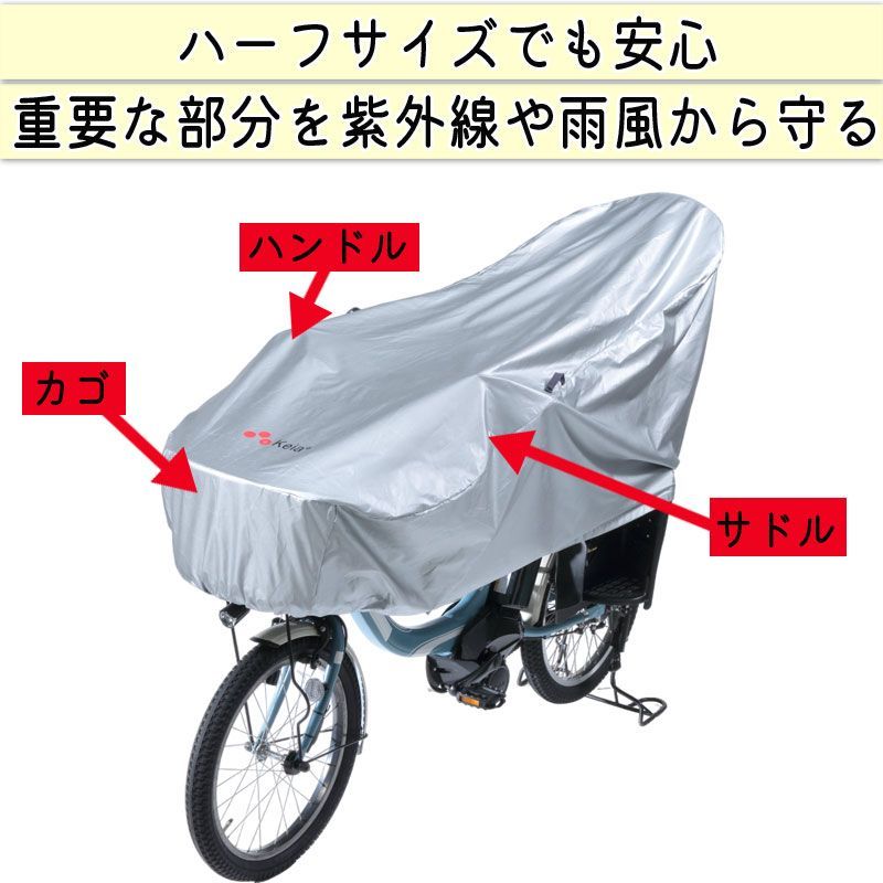アシスト自転車 空気入れ 自転車カバー