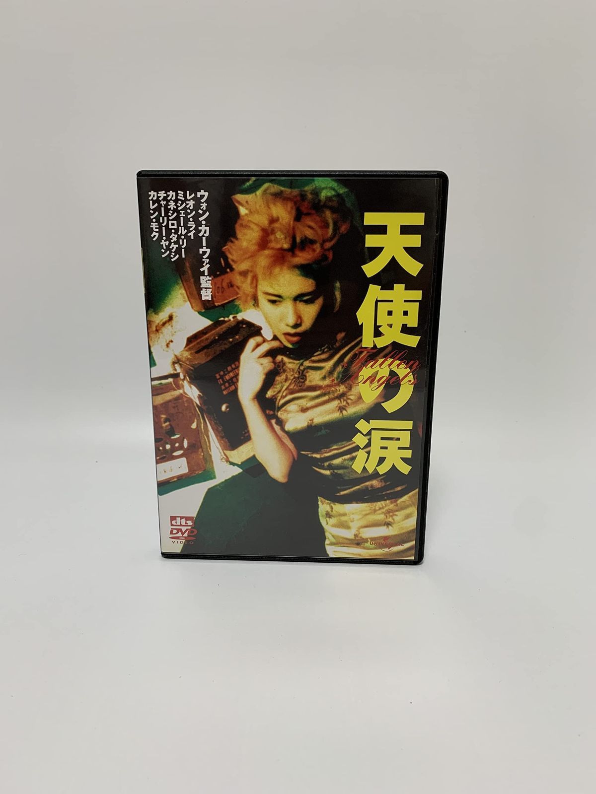 天使の涙 デジタル リマスター版 DVD