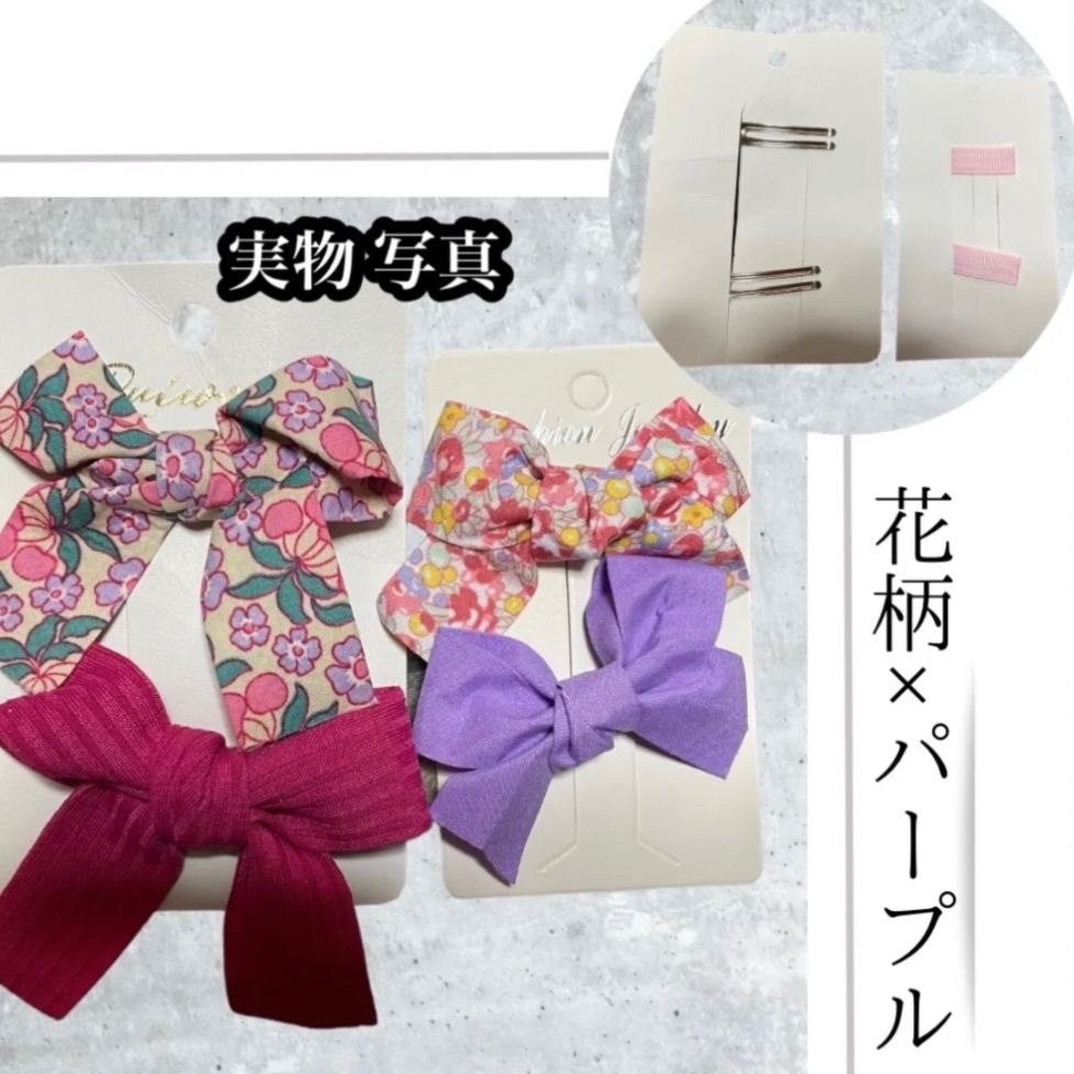 【北欧花柄リボン】ベビーヘアクリップ　キッズヘアクリップ　ヘアピン　アネモネ柄 北欧花柄リボン】ベビーヘアクリップキッズヘアクリップヘアピンアネモネ柄