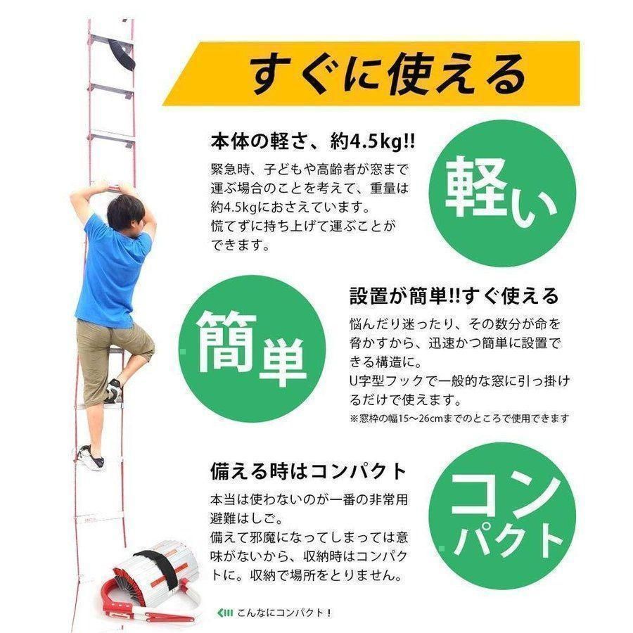 避難はしご 7.5m 梯子 ハシゴ 3階用 家庭用 業務用 災害 防災 39 
