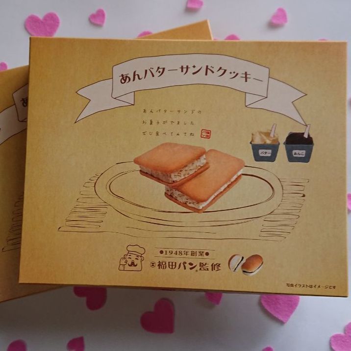 ☆♥️限定特別価格♥️【岩手銘菓】福田パン あんバターサンドクッキー 24個☆ ☆♥️限定特別価格♥️【岩手銘菓】福田パン あんバターサンドクッキー 24個☆