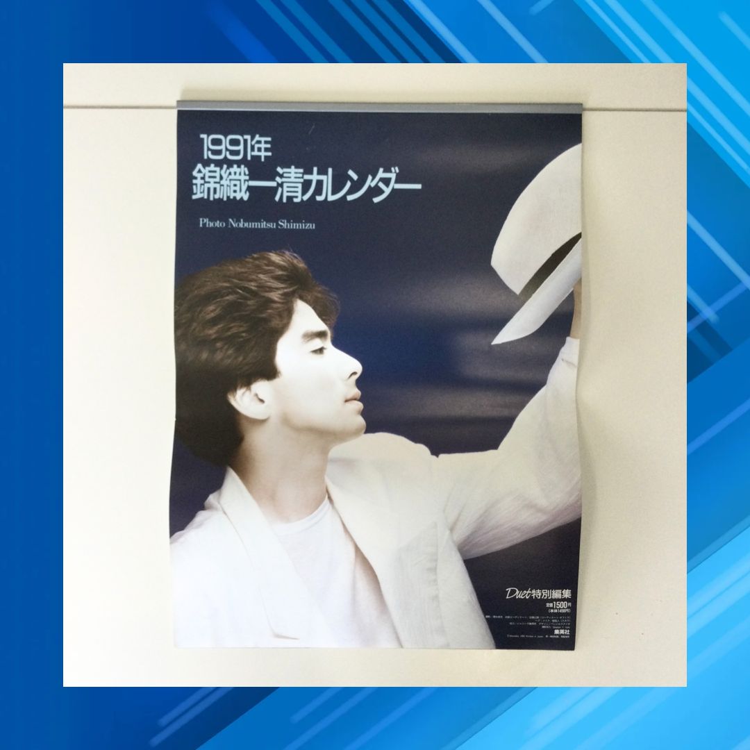 ①錦織一清 カレンダー 1991年/少年隊 ジャニーズ 1991年 錦織一清 カレンダー 集英社 - メルカリ
