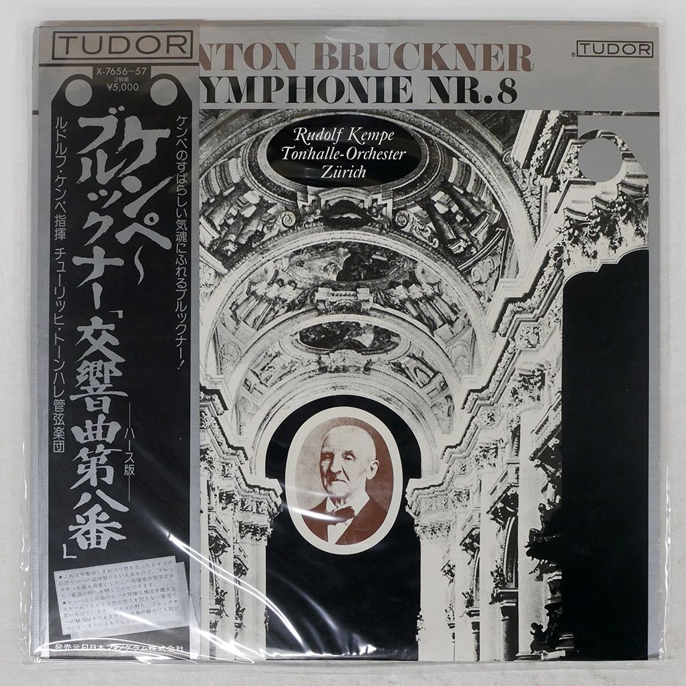 日本の吹奏楽'82 Vol.8 帯付 LP 日本の吹奏楽'82 Vol.8 帯