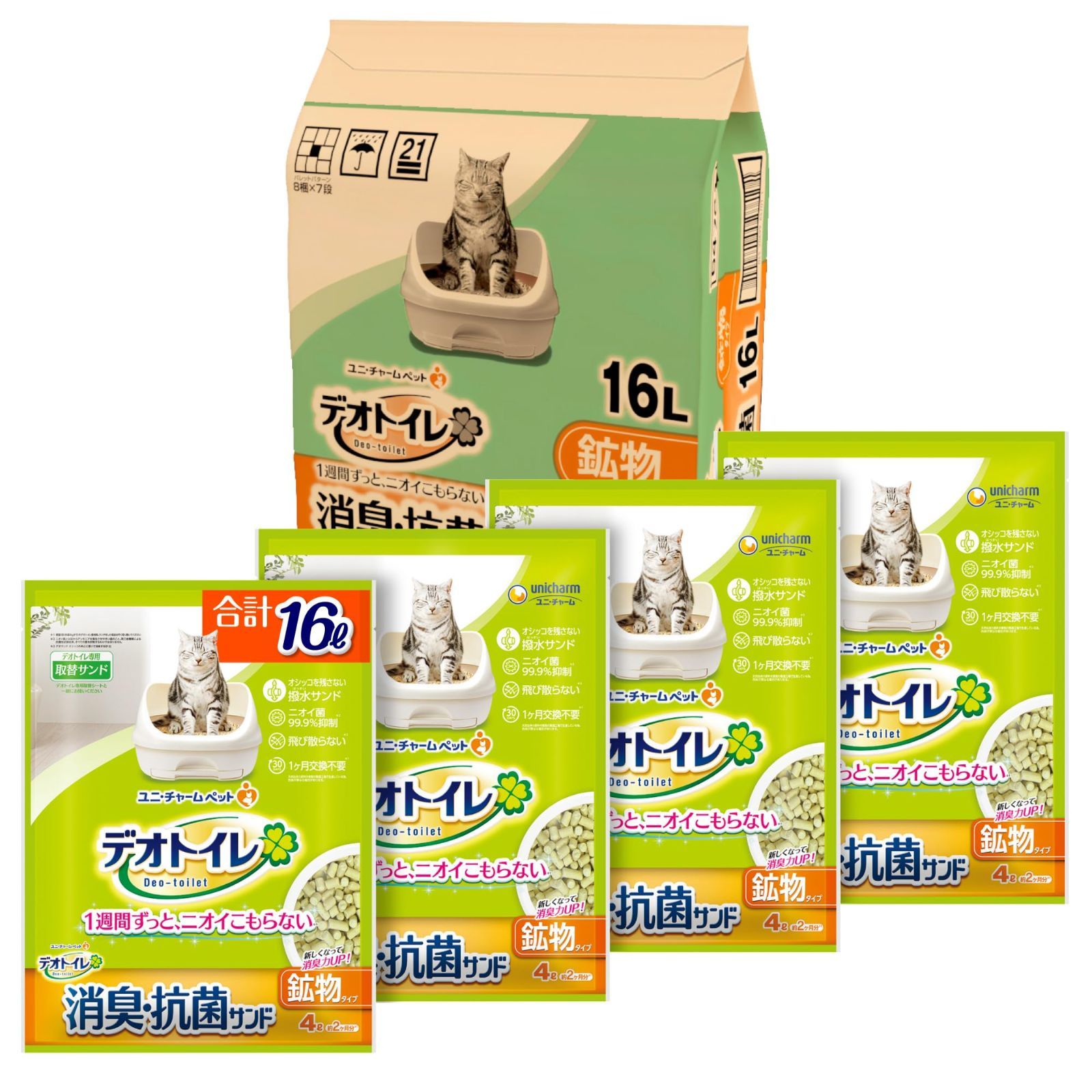 サンド 消臭 抗菌 16L 4L×4袋 猫砂 システムトイレ デオトイレ 猫用