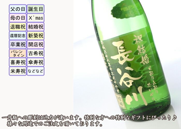名入れ 焼酎 《 金箔入 麦 焼酎 開運招福 大金持 1800ml 25度 一升瓶 》 ギフト プレゼント 退職記念 名入れ プレゼント ギフト 退職祝い お誕生日 還暦祝い 出産 内祝い 名前入り お酒 贈答