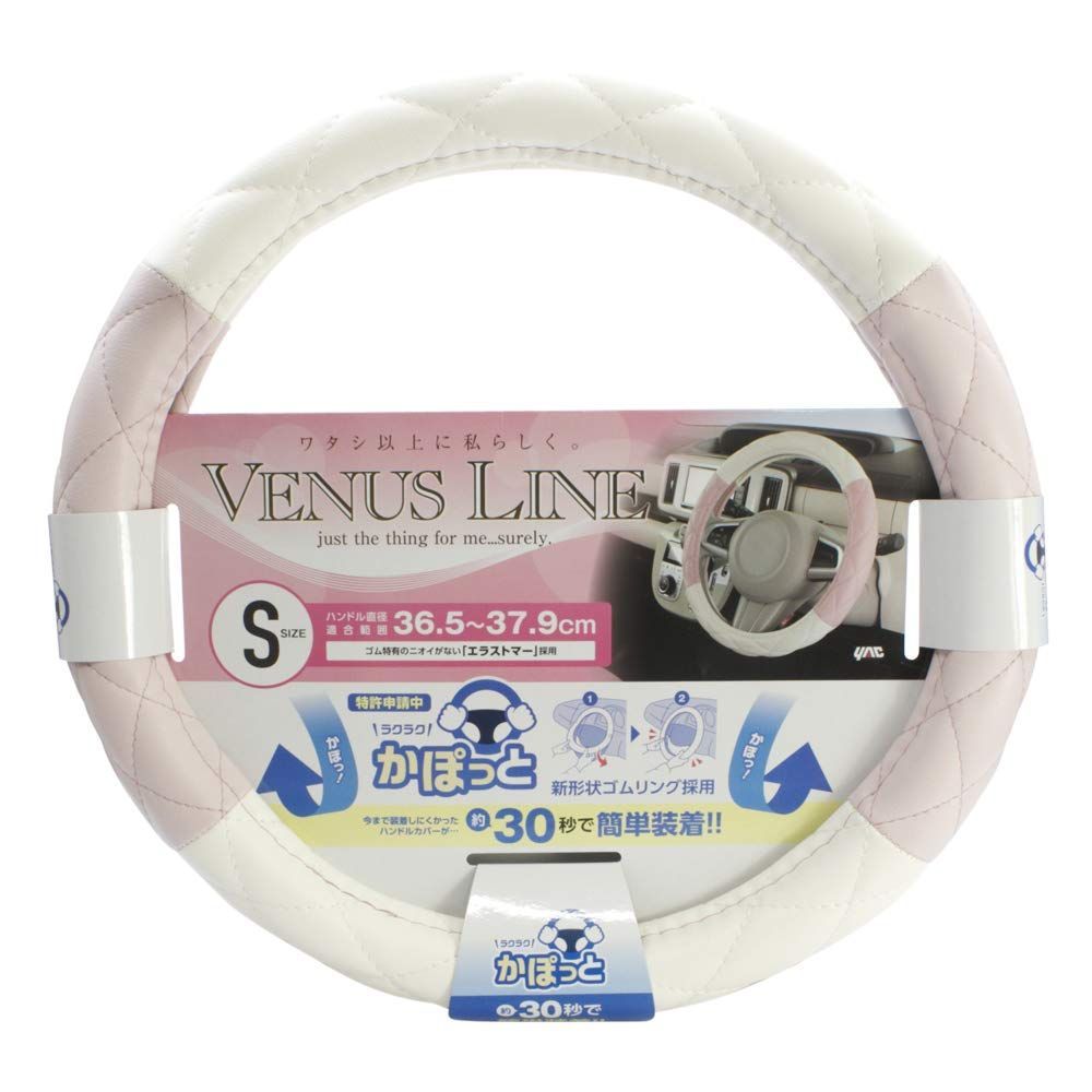 【新着商品】車内用品 ハンドルカバー かぽっとハンドルカバー VENUSLINE 槌屋ヤック ピンク Sサイズ KC-K126