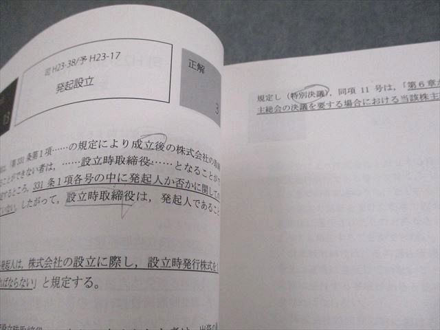 アガルートアカデミー 司法試験 2020 短答知識完成講座 II 行政法/刑事訴訟