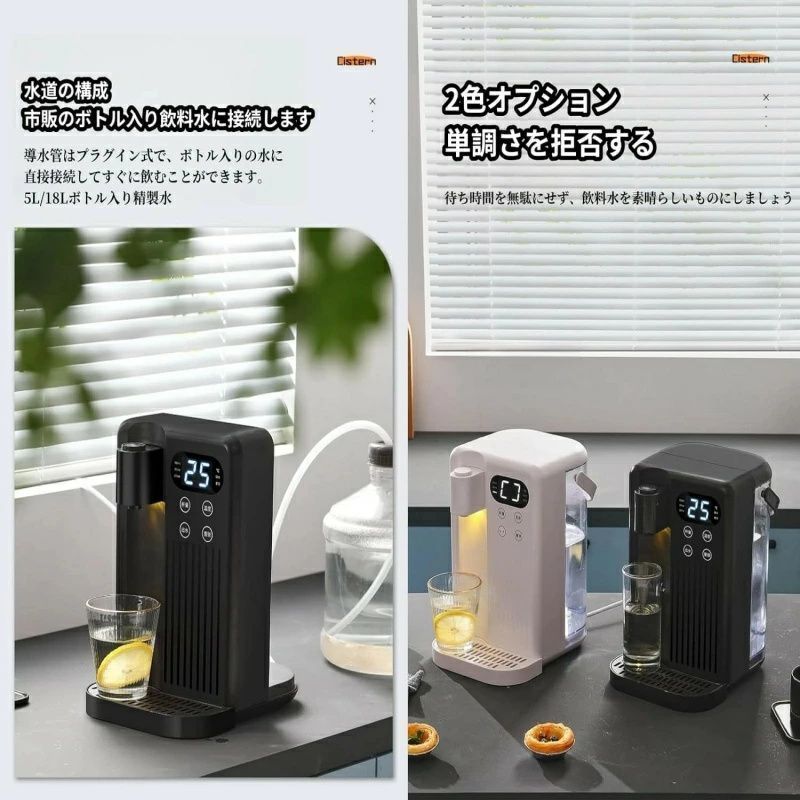 家庭用 卓上ウォーターサーバー