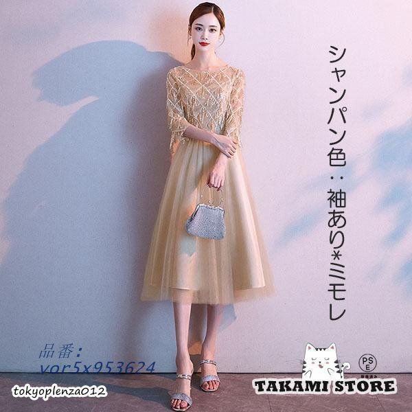 ロングドレス 演奏会 パーティードレス 大きいサイズ ピアノ 発表会 ノースリーブ キラキラ 花嫁 ミモレ丈 大人 袖あり 結婚式 ファスナー 袖なし フォーマル vor5x953624 STEELWINDOWSANDDOORS_COM