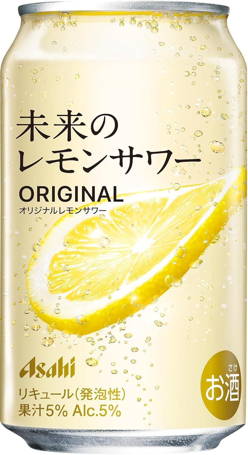 訳あり 未来のレモンサワー オリジナルレモンサワー 345ml×24缶