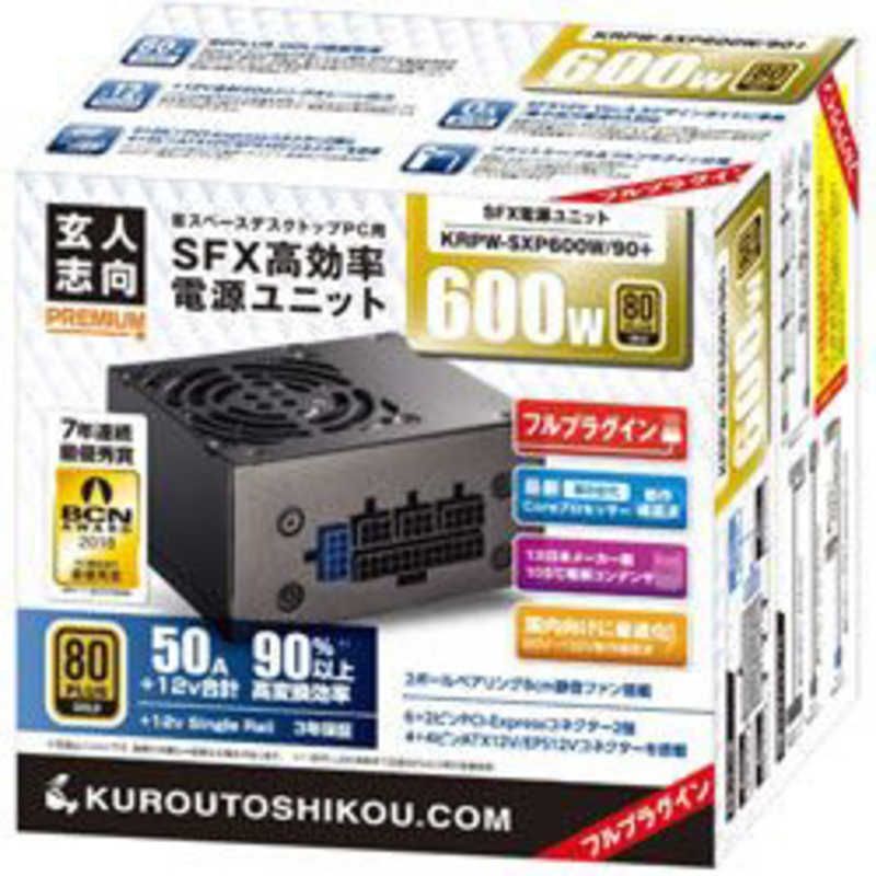 玄人志向 80Plus Gold 600W SFX電源ユニット フルプラグイン Amazon | 玄人志向 電源ユニット 600W SFX 電源 80 PLUS