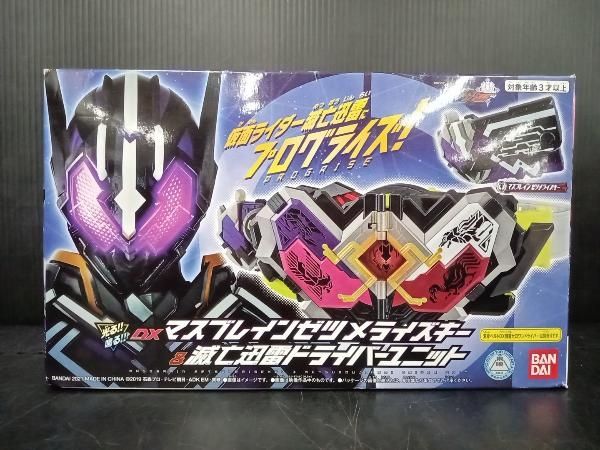  【動作確認済み】(単品)DXマスブレインゼツメライズキｰu0026滅亡迅雷ドライバｰユニット Blu-ray/DVD 同梱品 仮面ライダｰゼロワン 仮面ライダー