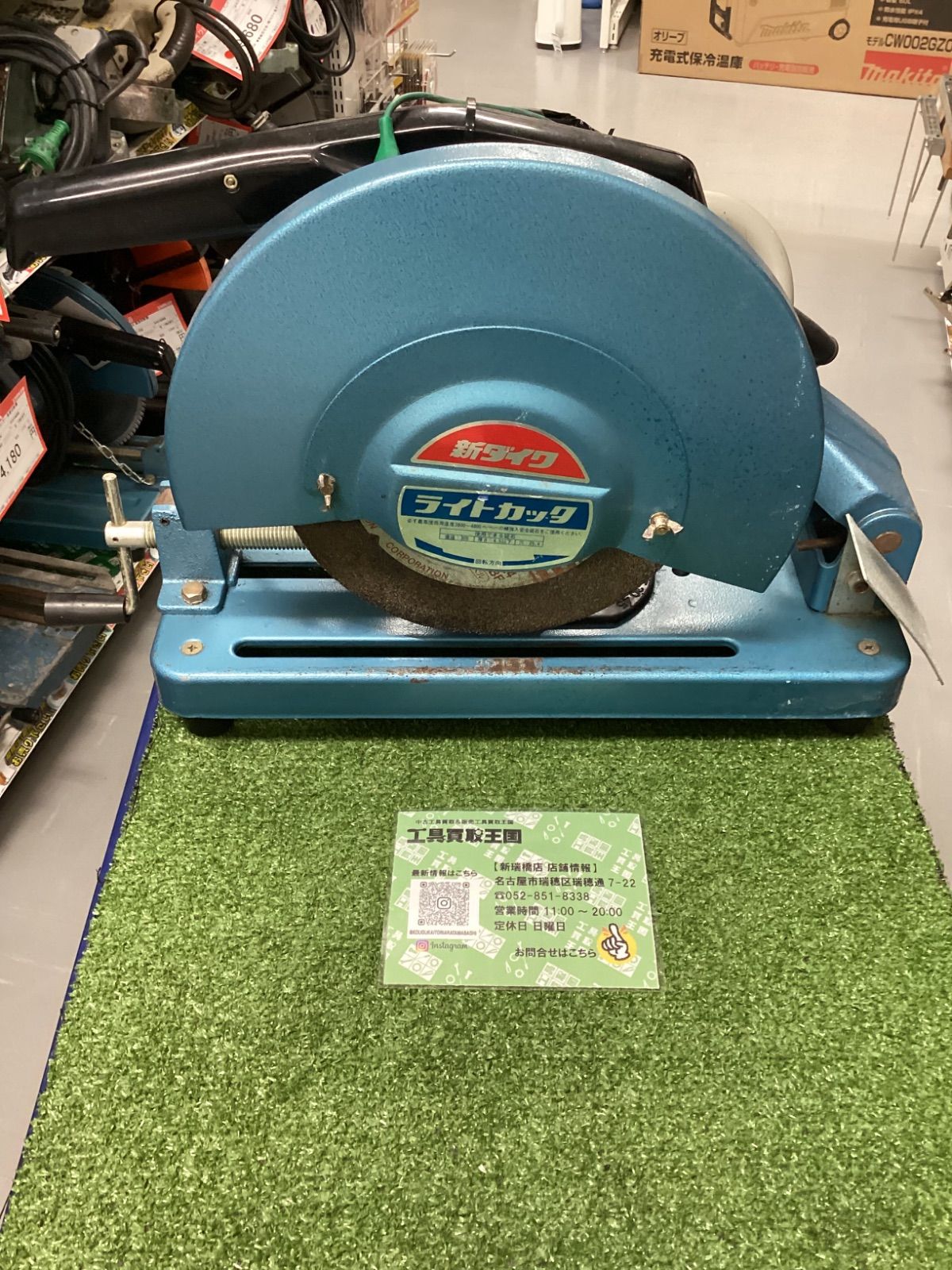 B 新ダイワ shindaiwa 305㎜ライトカッター L120S-N