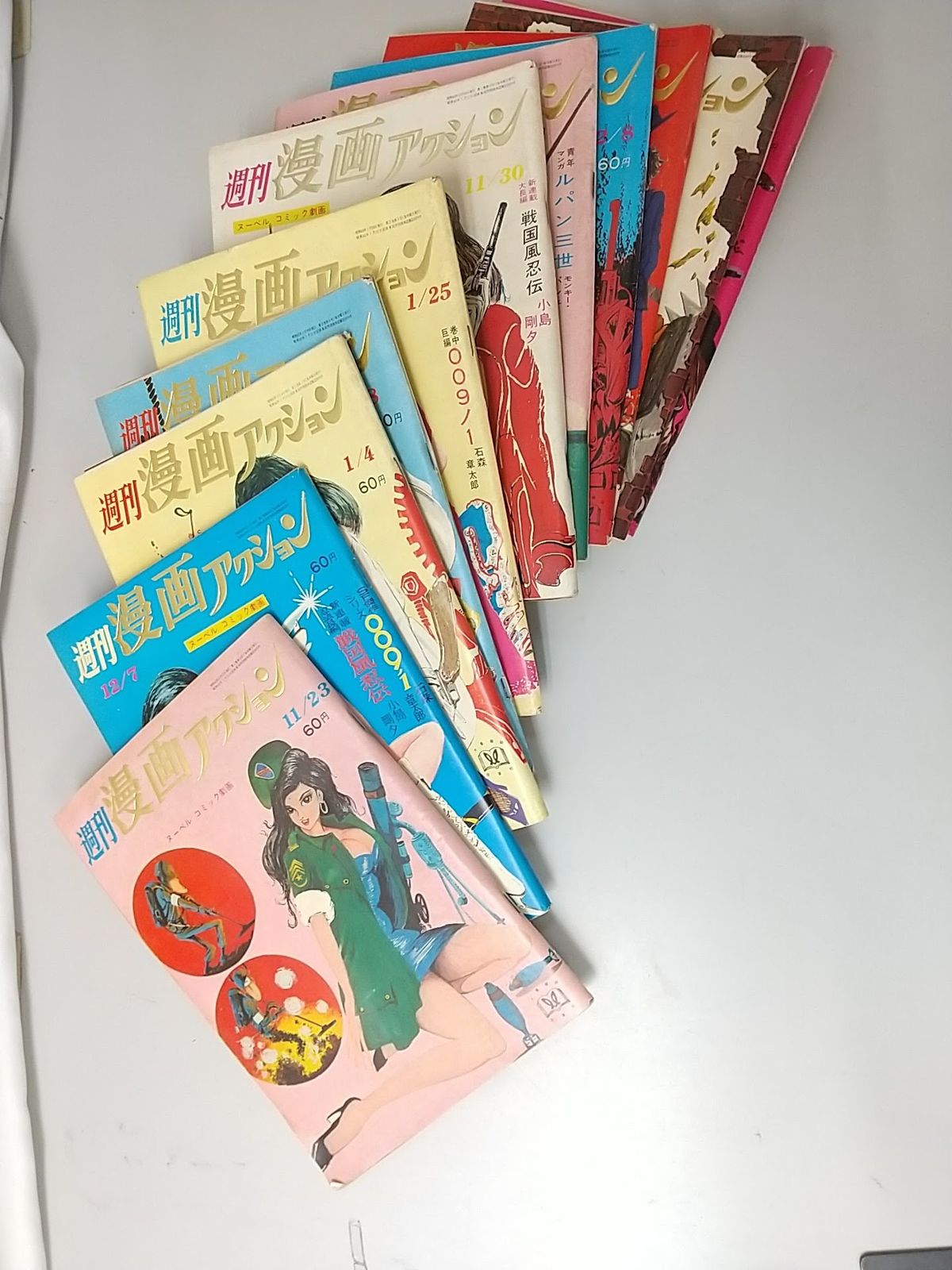 【まとめ売り・バラ売り不可】週刊漫画アクション　11冊セット　双葉社