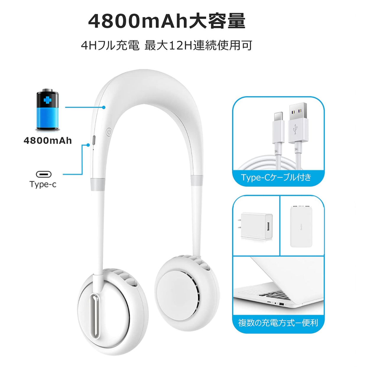 首掛け扇風機