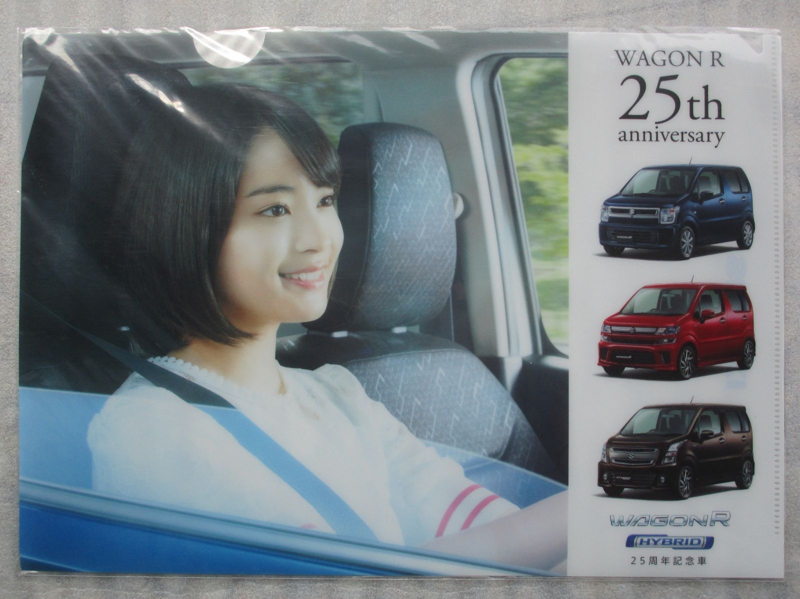 広瀬すず SUZUKI SMILE WAGONR 特大ポスター タペストリー