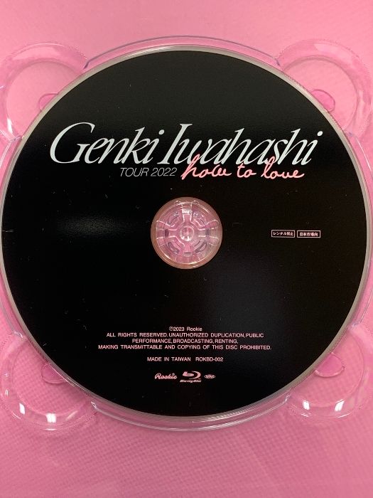 岩橋玄樹 how to loveライブブルーレイ