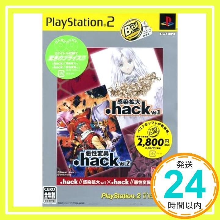 .hack||Vol.1×Vol.2 PlayStation 2 the Best video game _02