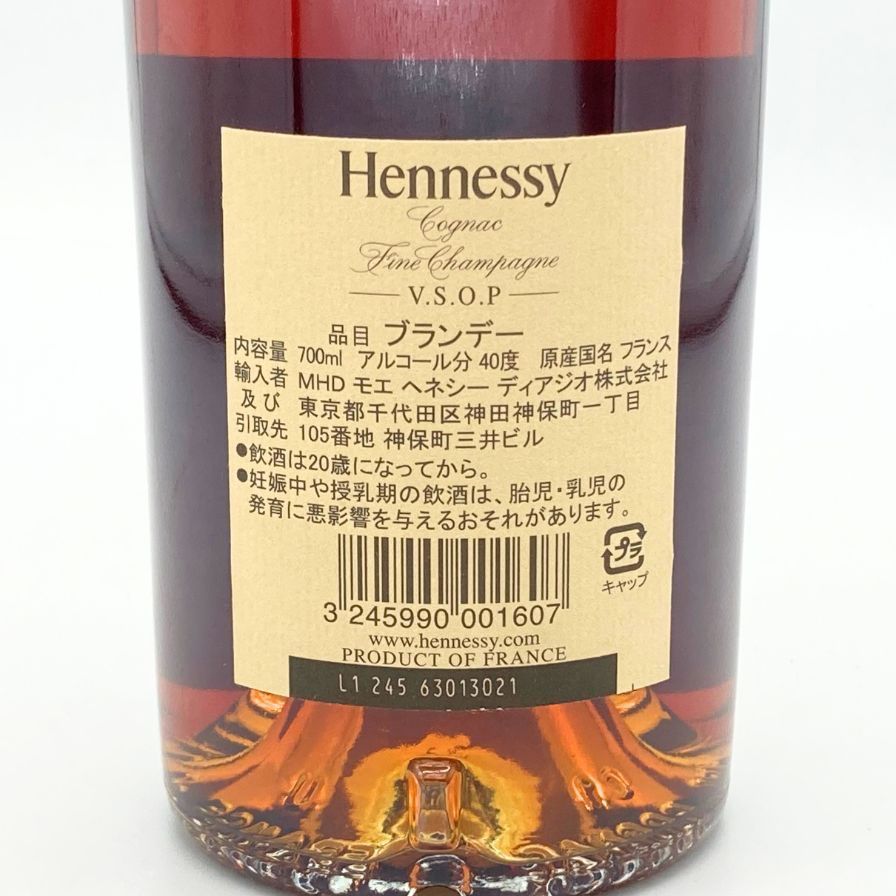 ヘネシー ナポレオン 700ml 40% 注文 Hennessy【A4】 南店25-3608
