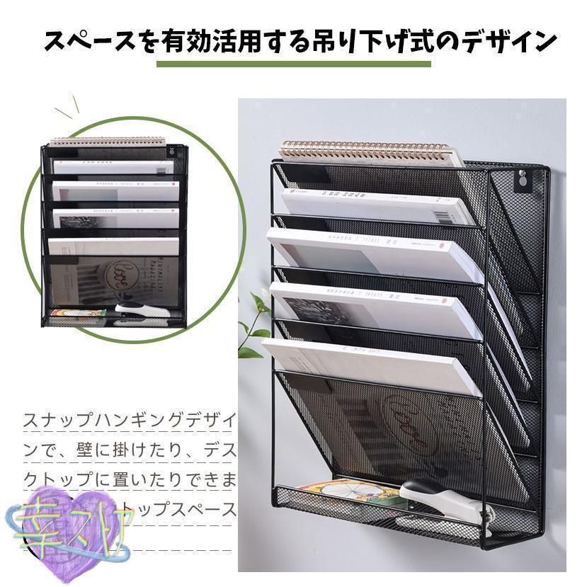 卓上収納ラック ファイルラック 書類トレー メッシュメタル 組み立て式 壁掛け書類ラック 多機能 新聞|雑誌|A4ファイル フォルダー|書類入WP期間