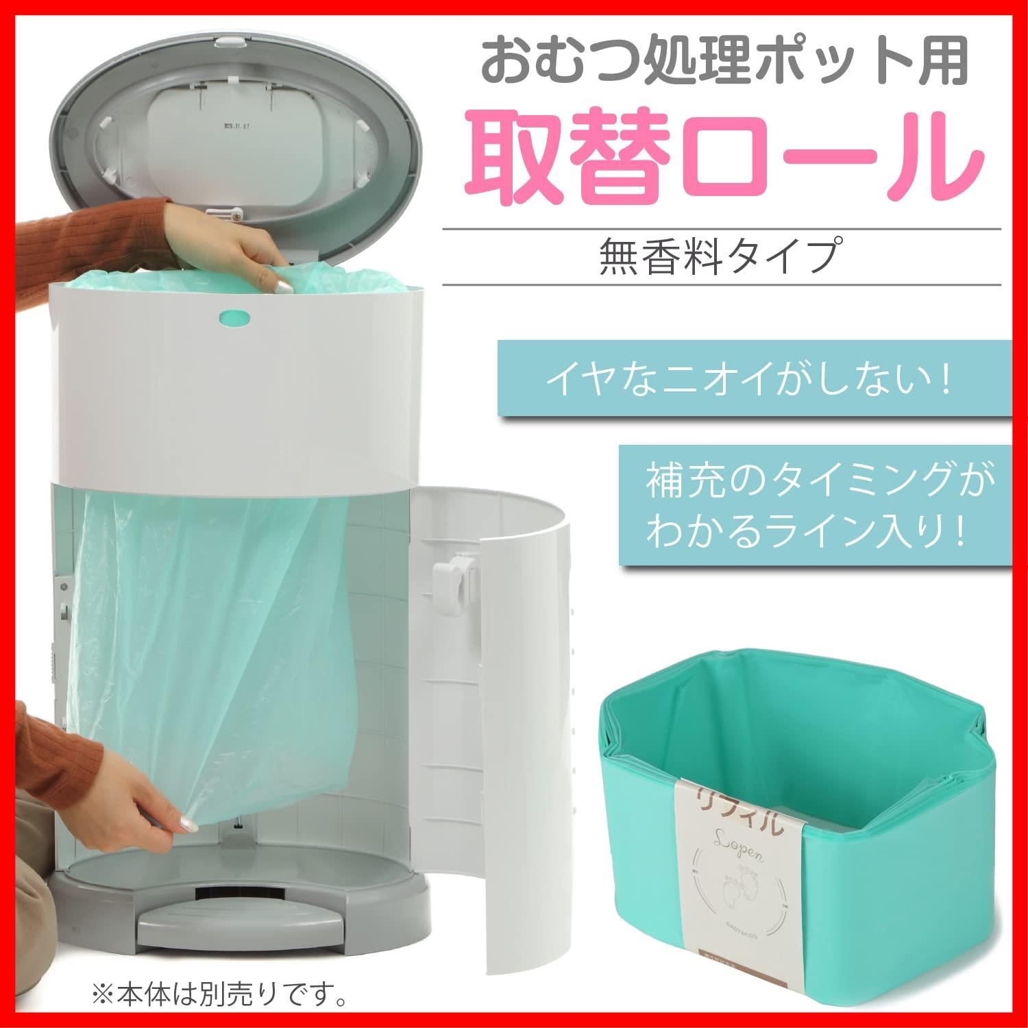 おむつポット