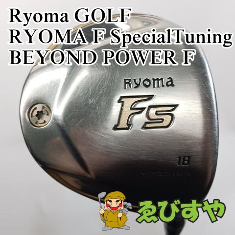 リョーマゴルフ　Ｒｙｏｍａシルバー　Ｆ5 ＢＥＹＯＮＤ　ＰＯＷＥＲ　Ｆ 入間□【中古】 フェアウェイウッド リョーマ F5 RYOMA F