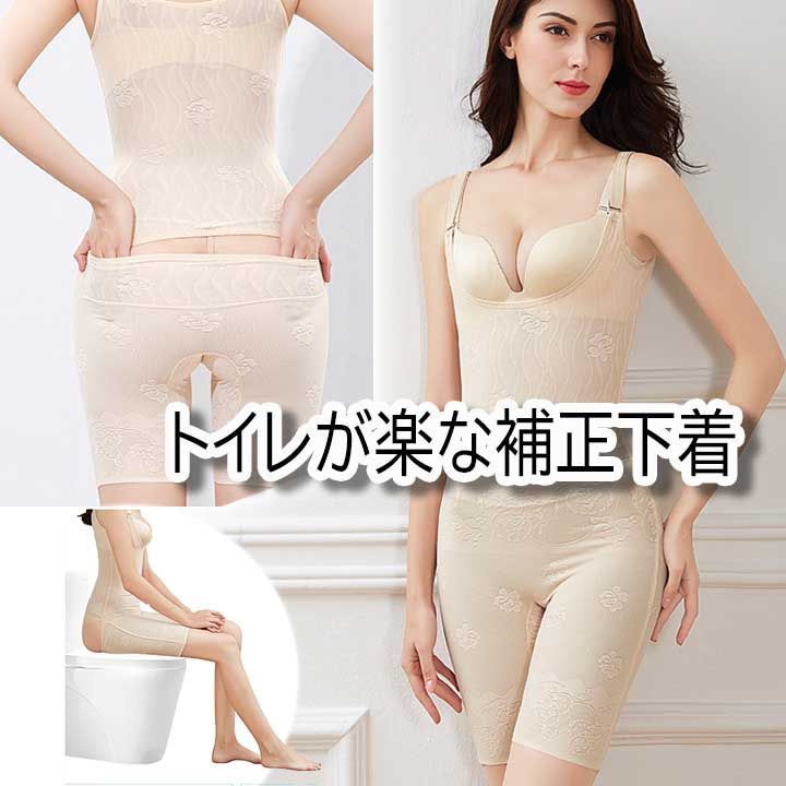 トイレが楽!! 補整下着 ボディーガードル ボディースーツ - メルカリ