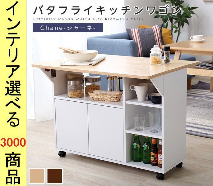 カウンターキャビネット 90.5×64.6×69cm 片面2扉タイプ キャスター付き ホワイト・ナチュラル色 YHHTCH90