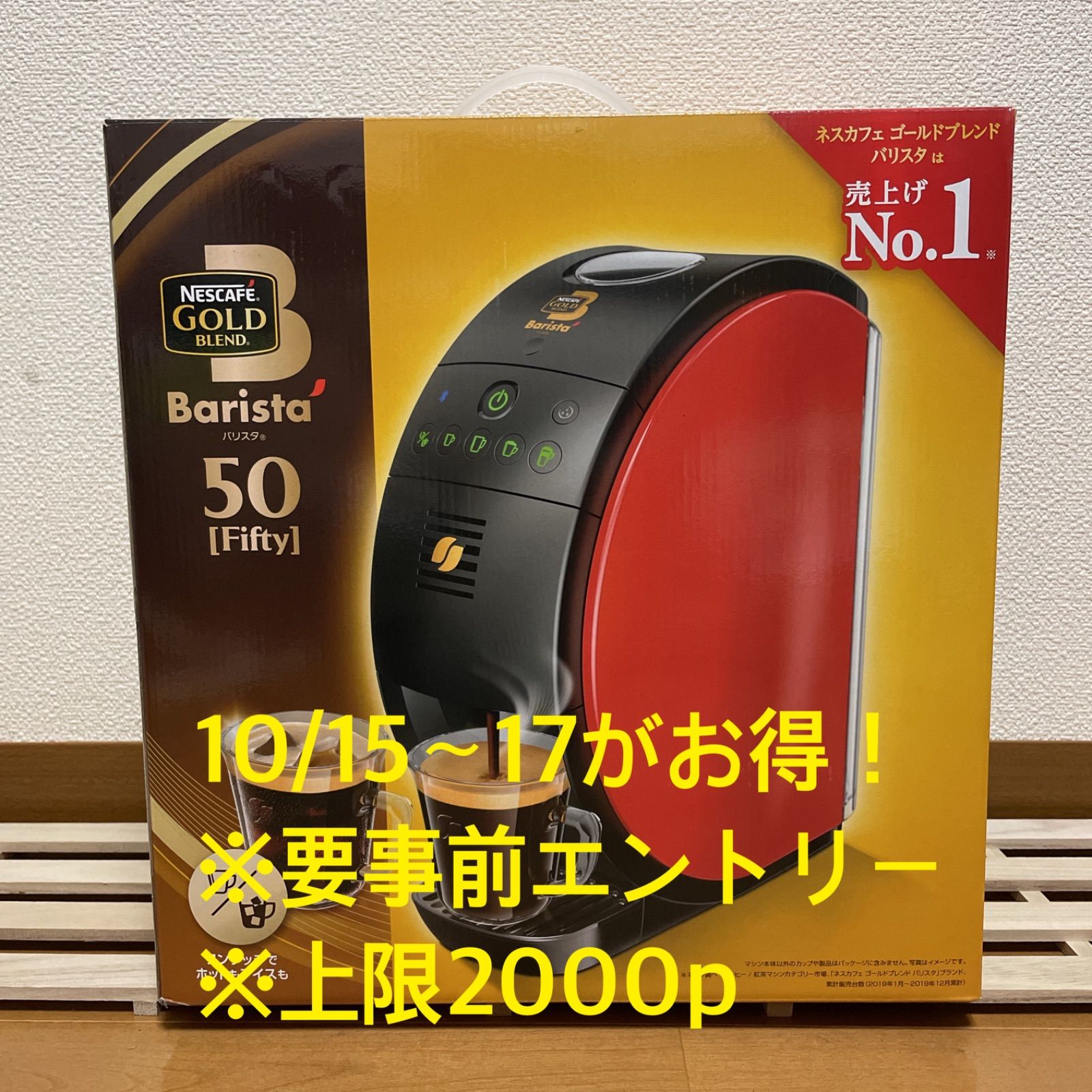 ネスカフェ バリスタ 50 [Fifty] 限定色 シャンパンゴールド+pot ネスカフェバリスタ 50 ネスカフェ バリスタ 50 [Fifty] 限定色