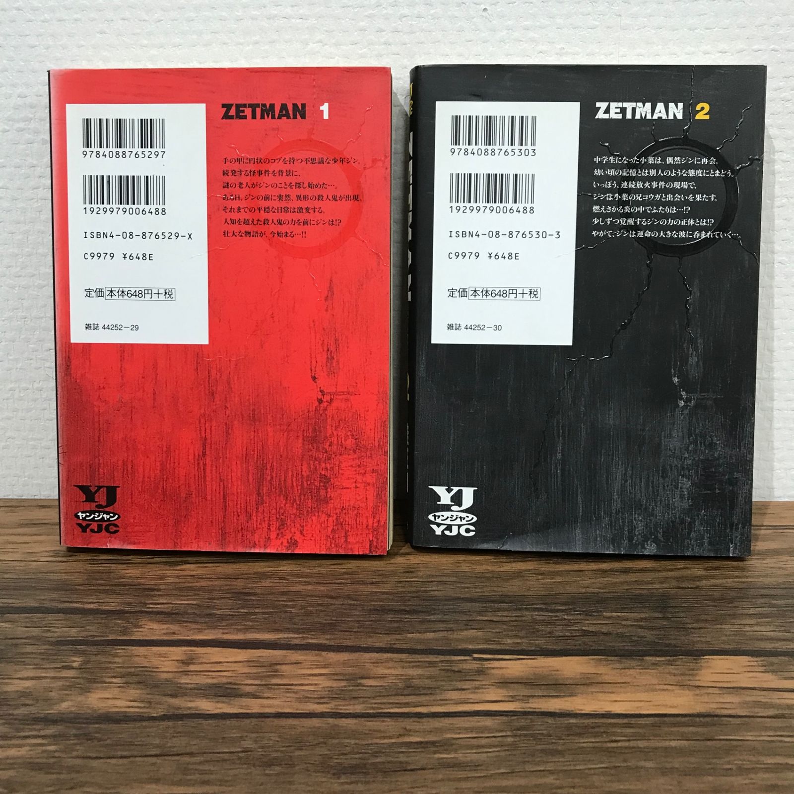 初版】ZETMAN 1、2巻/桂正和/GF-0225015413-YP/GF09541 - メルカリ