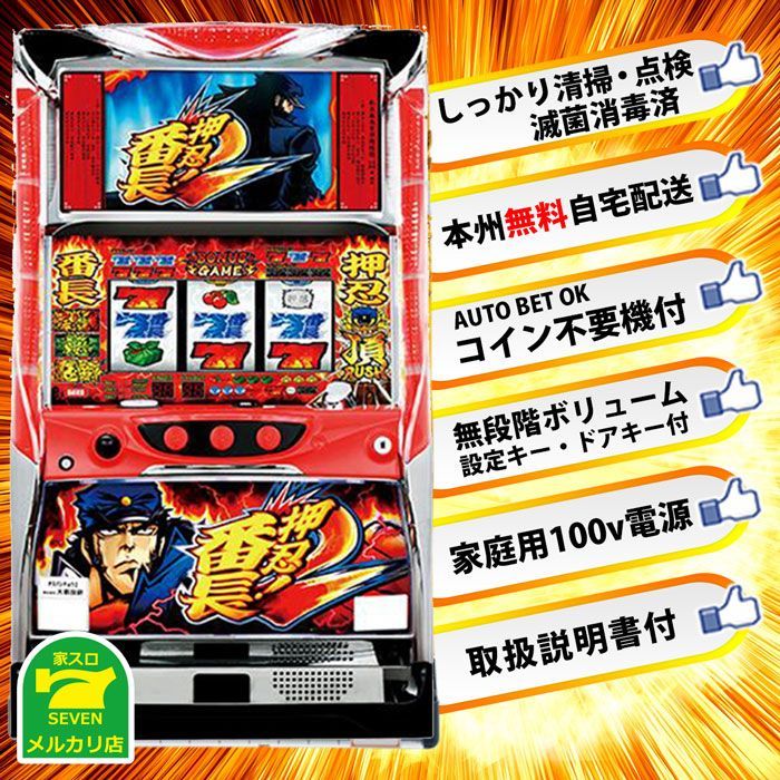 送料込】 パチスロ スロット実機 押忍!番長2 - メルカリ