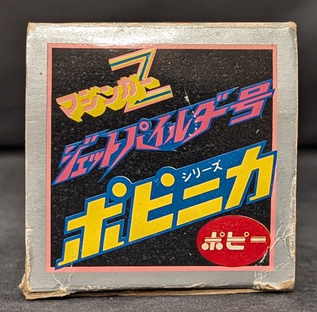 ポピニカ マジンガーZ ジェットパイルダー号 第1期　赤ウイング ポピニカ マジンガーZ ジェットパイルダー号 第1期 赤ウイング