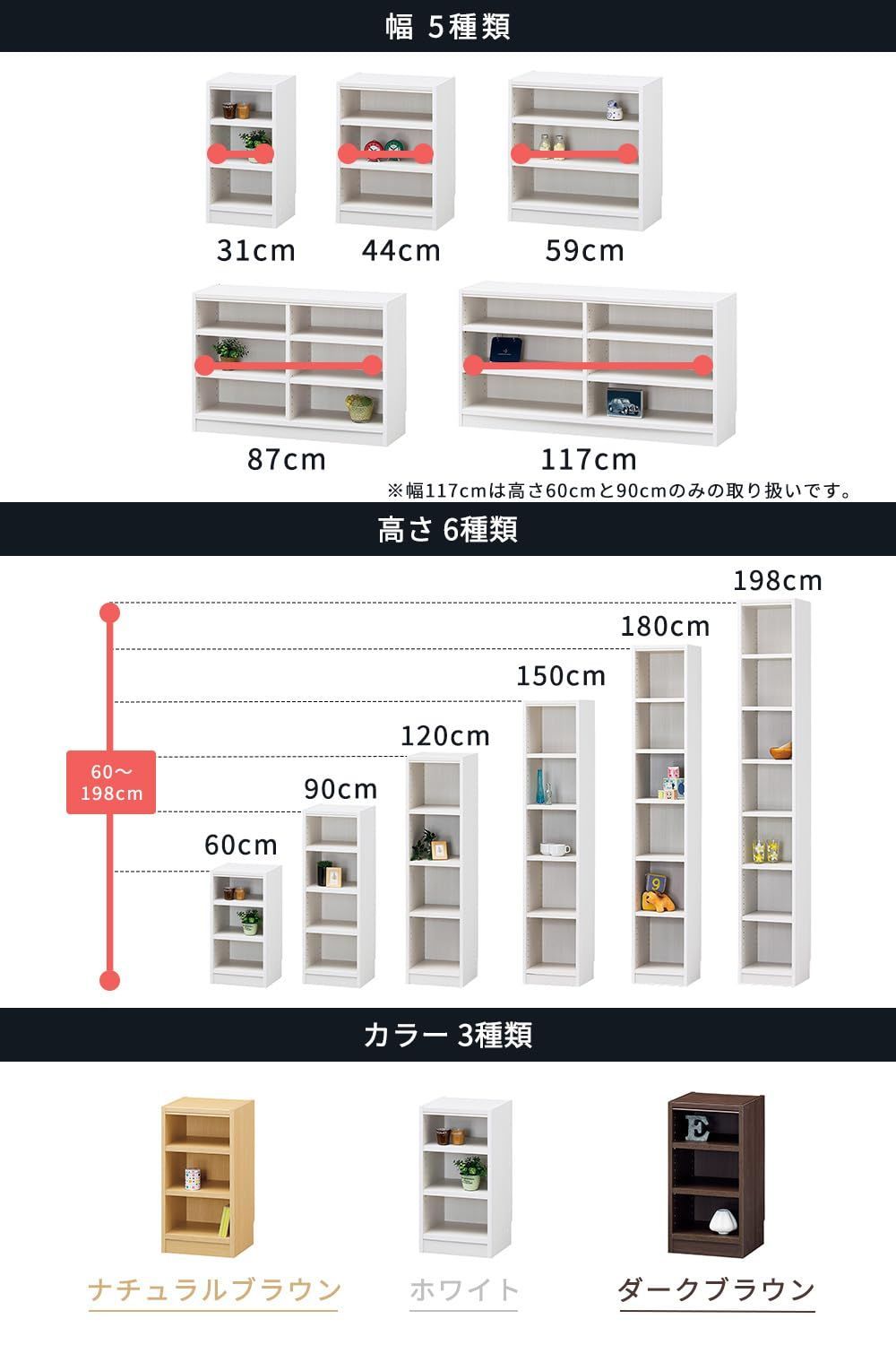 在庫セール】幅117 高さ60 木目 ホワイト 奥行29cm 棚板耐荷重10kg