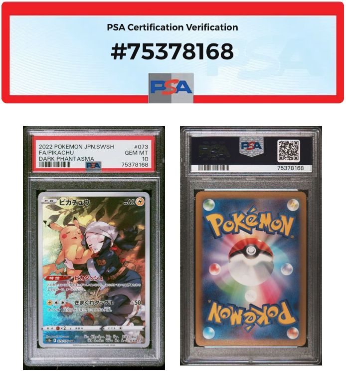 PSA10 ピカチュウCHR s10a-073/071 ワンオーナー品 ポケモンカード鑑定