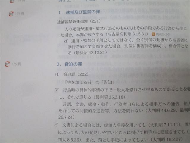 アガルートアカデミー 司法試験 短答知識完成講座I 民法/刑法