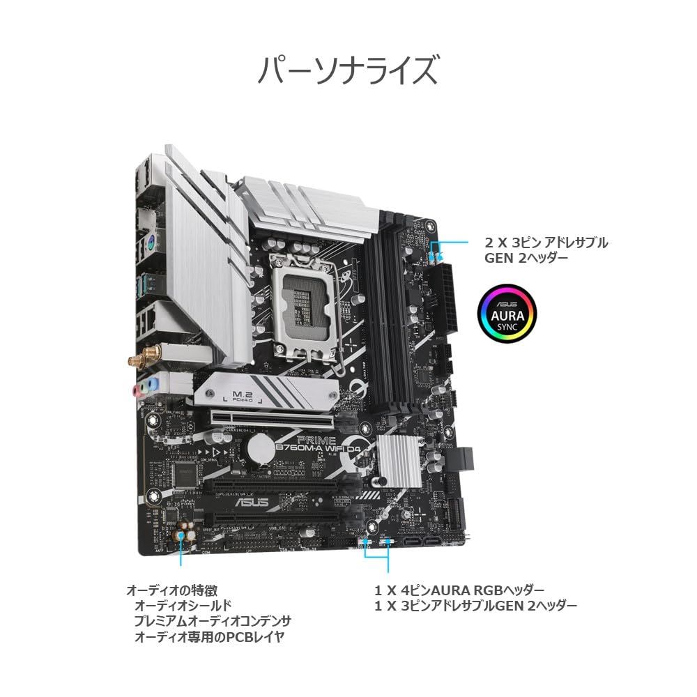 ASUS PRIME B760M-A WIFI D4 intel 第14・13・12世代 CPU対応 LGA1700 B760 
