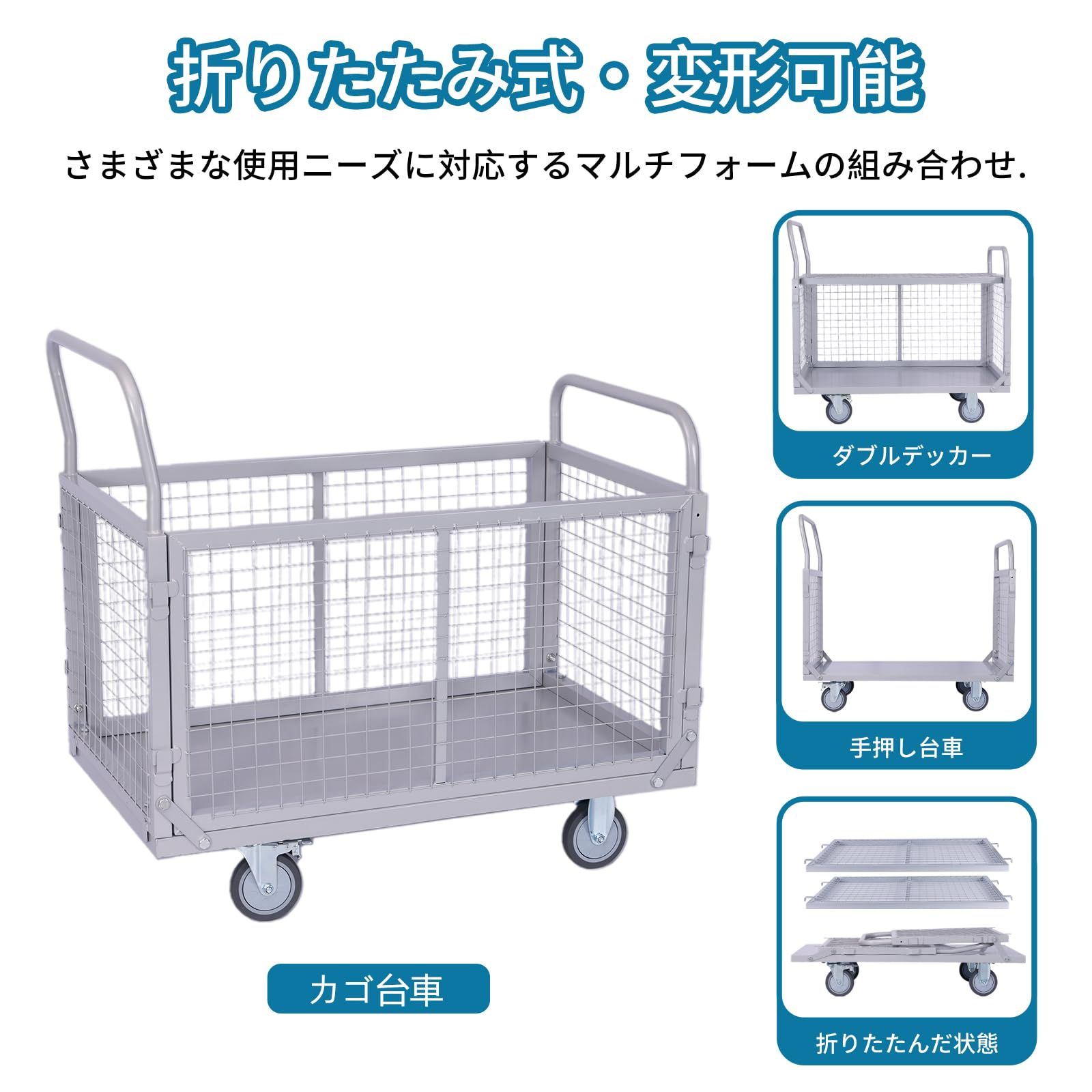 大特価 耐荷重 メッシュ台車 300kg 折りたたみ 静音 大型 大容量 大特価 耐荷重 メッシュ台車 300kg 折りたたみ 静音 大型 大容量