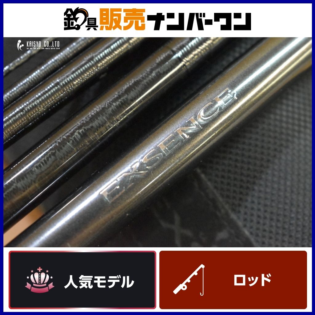 シマノ 20 エクスセンス MB S88ML-5 SHIMANO EXSENCE スピニングロッド 5ピース シーバス