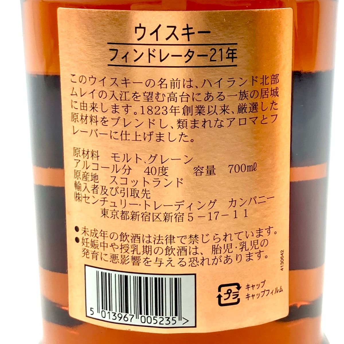 3本 ジョニーウォーカー バランタイン スコッチ 750ml 3本 ジョニーウォーカー バランタイン フィンドレイター