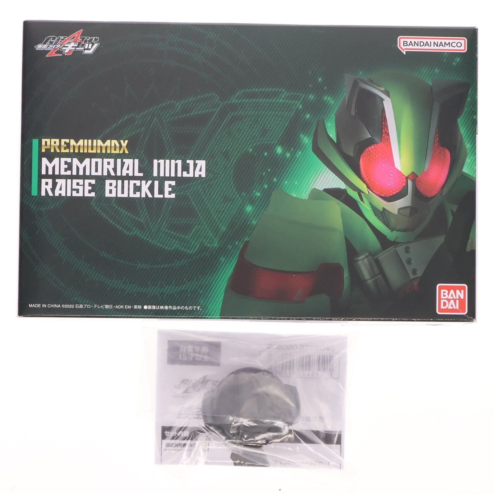 早期購入特典付属 PREMIUM DX メモリアルニンジャレイズバックル