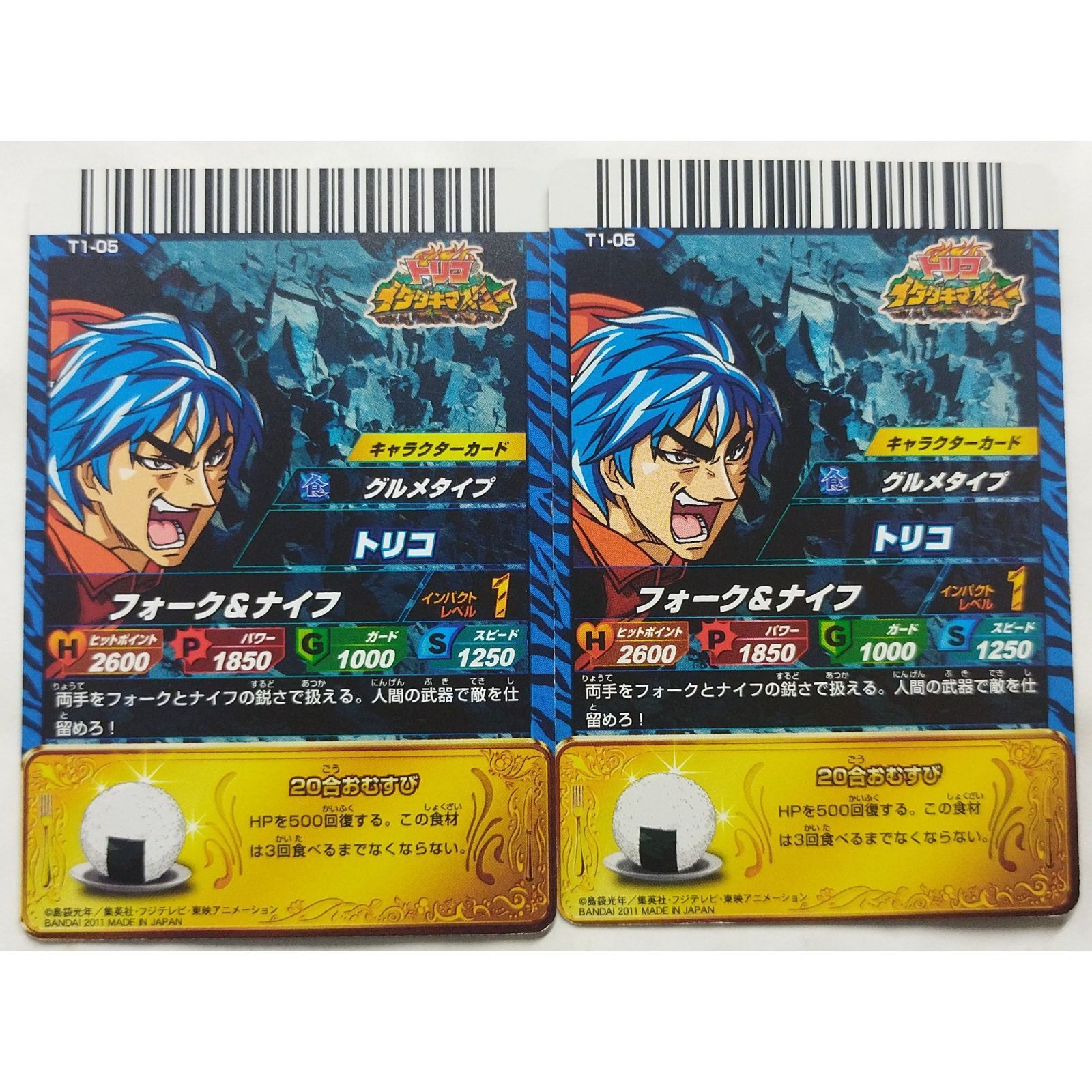 トリコカード　トリコいただきマスター　イタダキマスター カードダスドットコム 公式サイト | 商品情報 - データカードダス